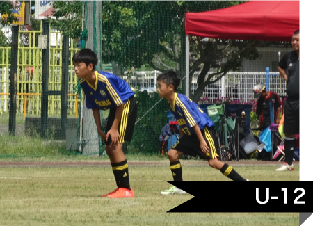 U-12／小学生（12歳以下のお子様が対象）