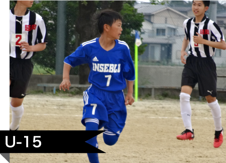 U-15／中学生（15歳以下のお子様が対象）